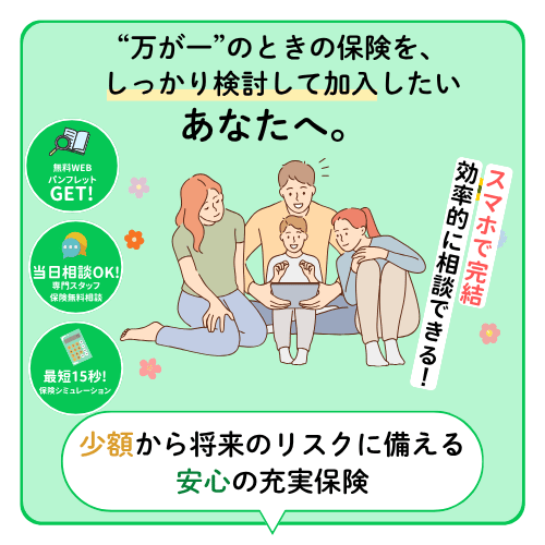 今だけ特典！公式LINEに登録しよう